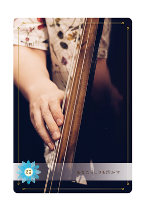 Ｂｅアップオリジナル★オラクルカード〜今日あなたに届けるメッセージ〜