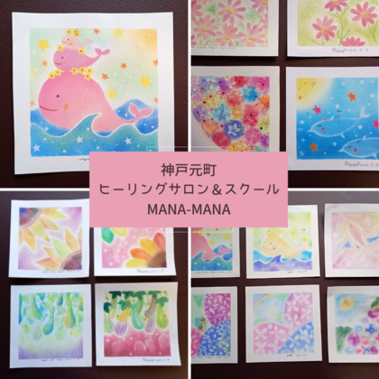 ８月パステルアート講座のお知らせ★