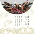 2023☆新年のご挨拶