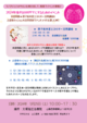 5月25日（土）姫路・西飾磨★大塚指圧治療院様でイベントを開催します☆