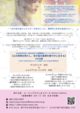 双子座木星移動☆彡5/20～のヒーリングキャンペーン