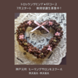 7月より★新規受講生募集！　トロッケンゲビンデ★G1コース