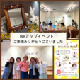 Beアップイベント★ご来場いただいた皆様、ありがとうございました♡