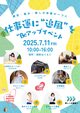 Beアップイベント開催in御影ハグモグ様