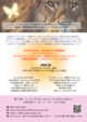 7月26日～８月12日　ライオンズゲートが開いている期間限定☆彡スペシャルヒーリングセッション☆彡