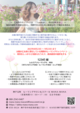 8月23日～９月23日までのヒーリングキャンペーン★